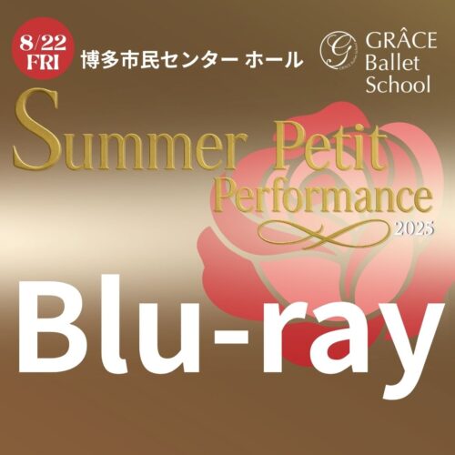 summerblu-ray